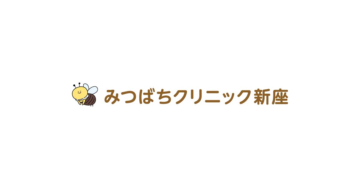 みつばちクリニック新座の外観